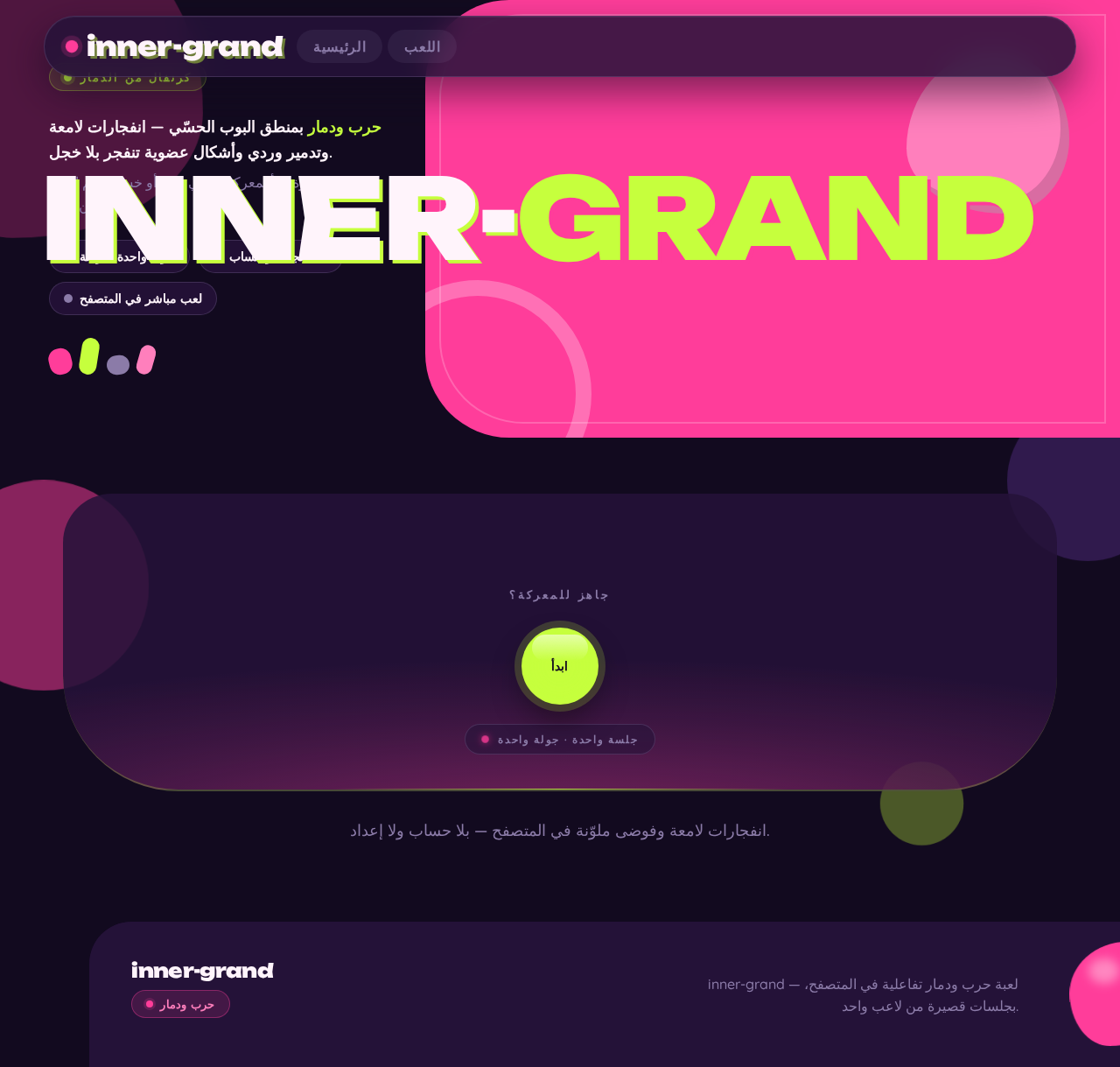 الرئيسية design preview