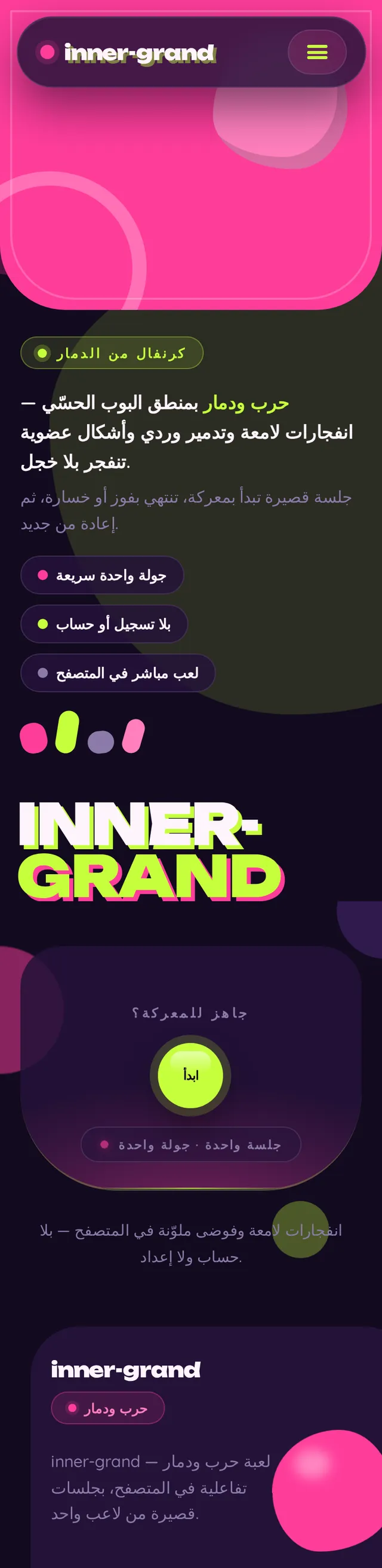 الرئيسية