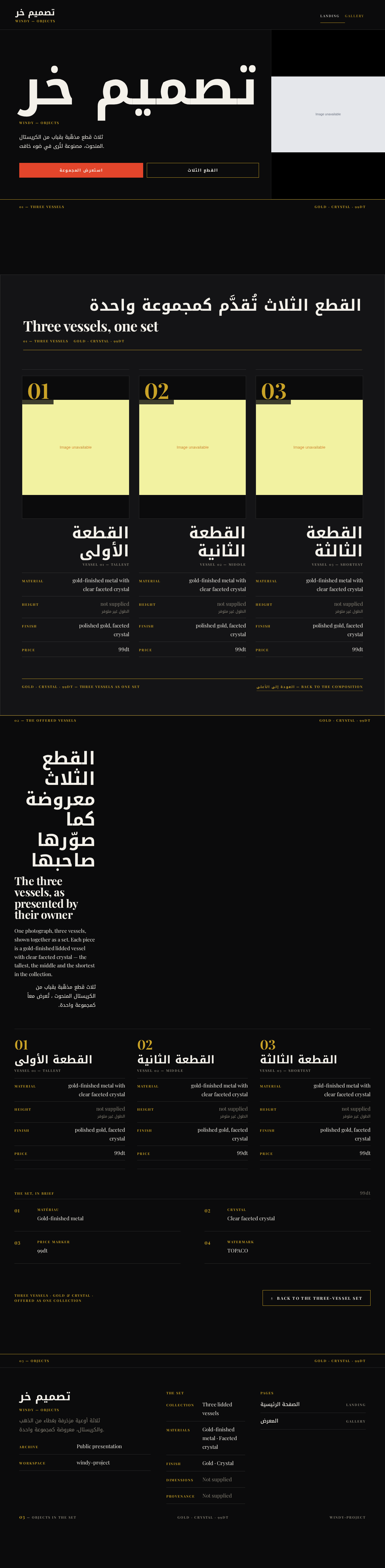 Landing design preview