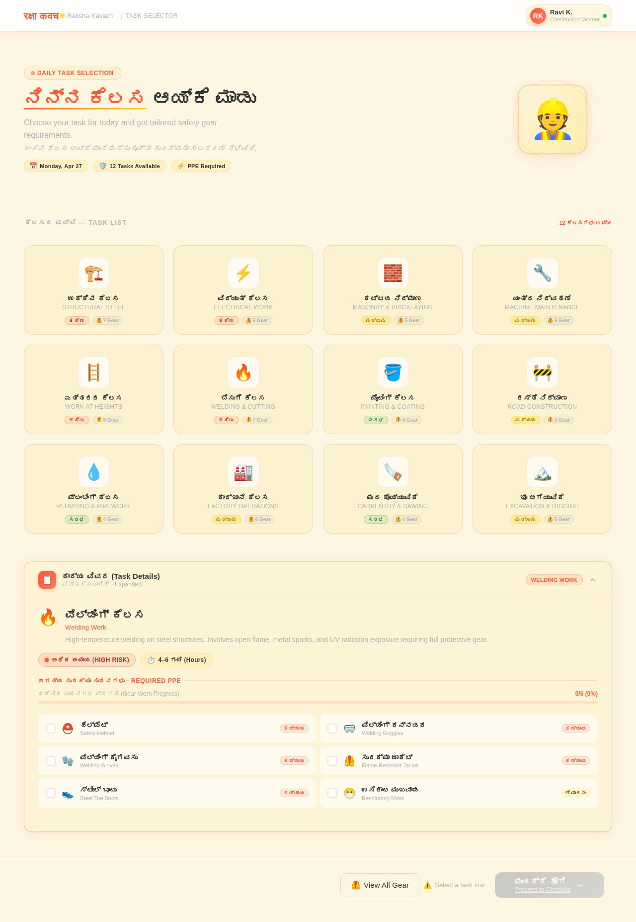 TaskSelector design preview