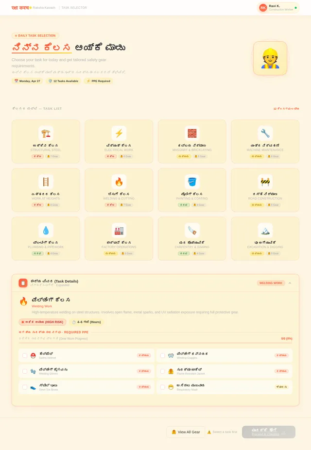 TaskSelector