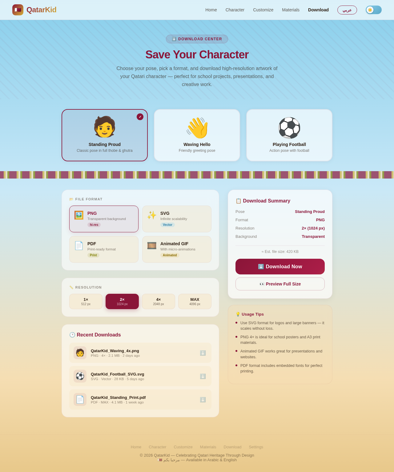 Download design preview