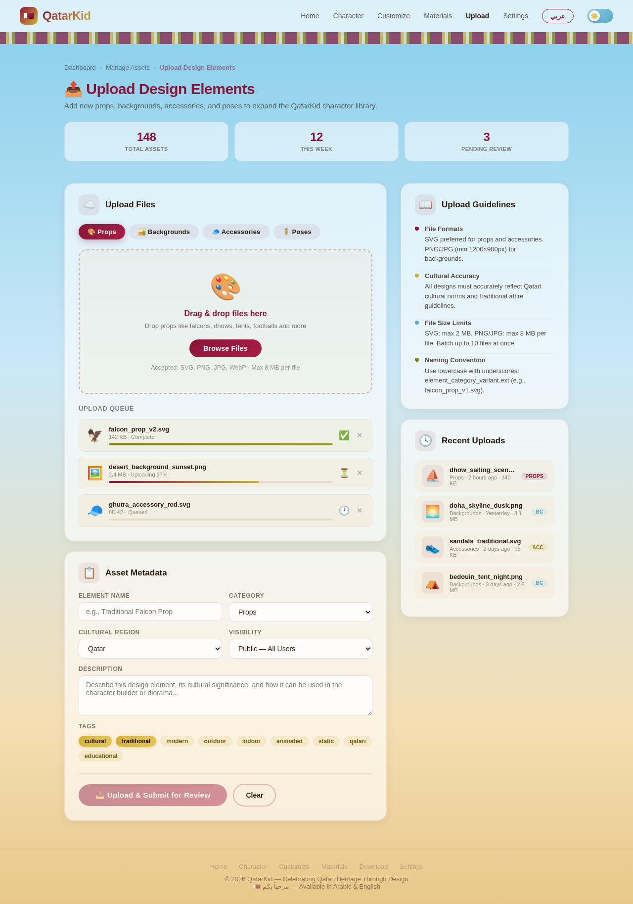 Upload design preview