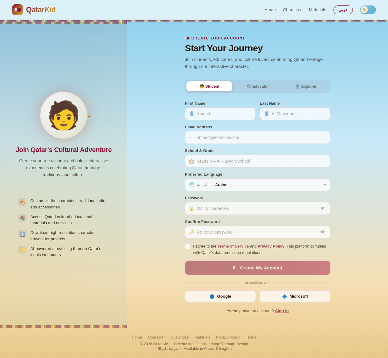 Signup design preview