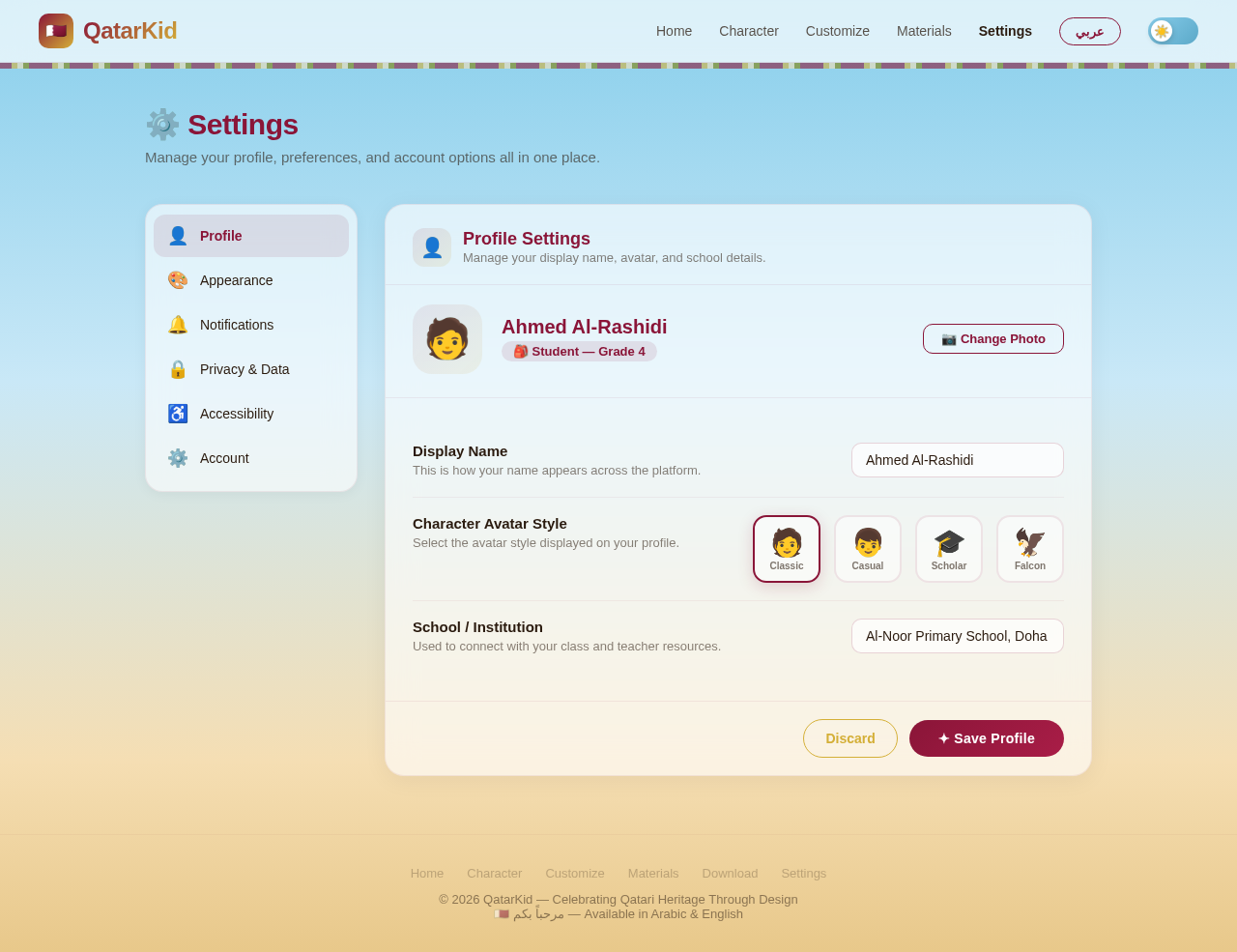 Settings design preview