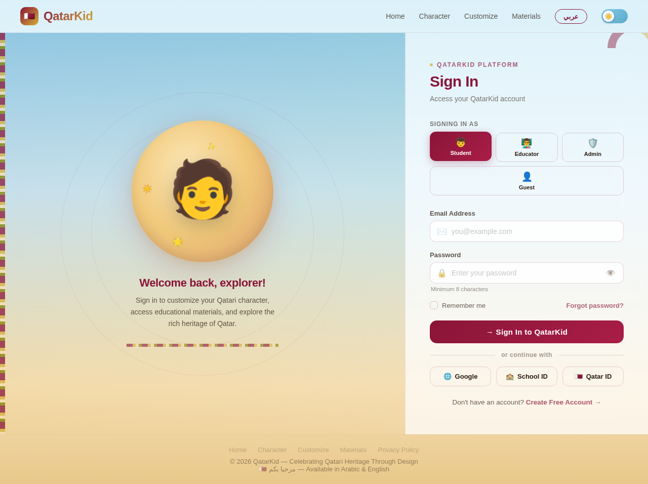 Login design preview