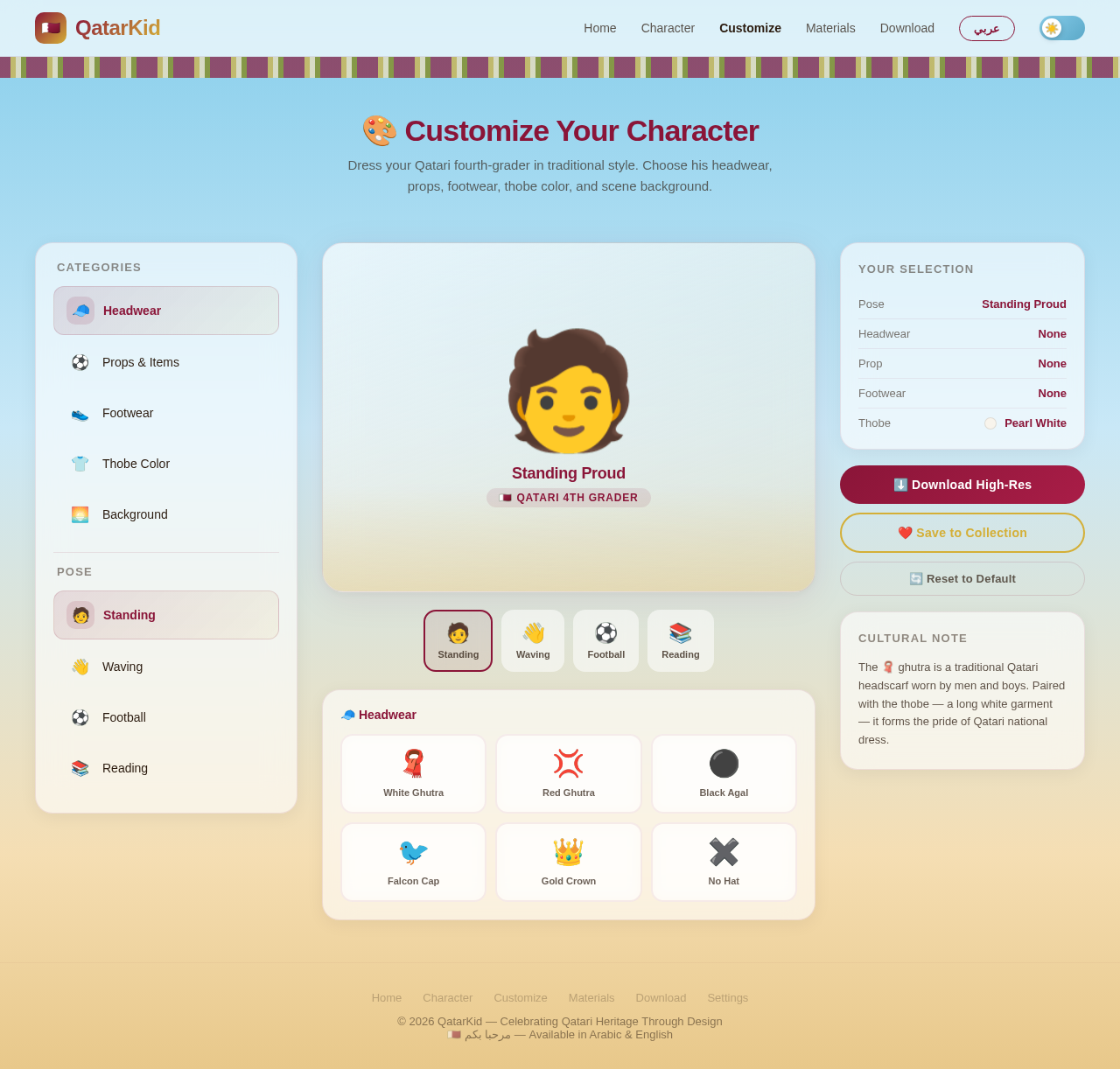Customize design preview