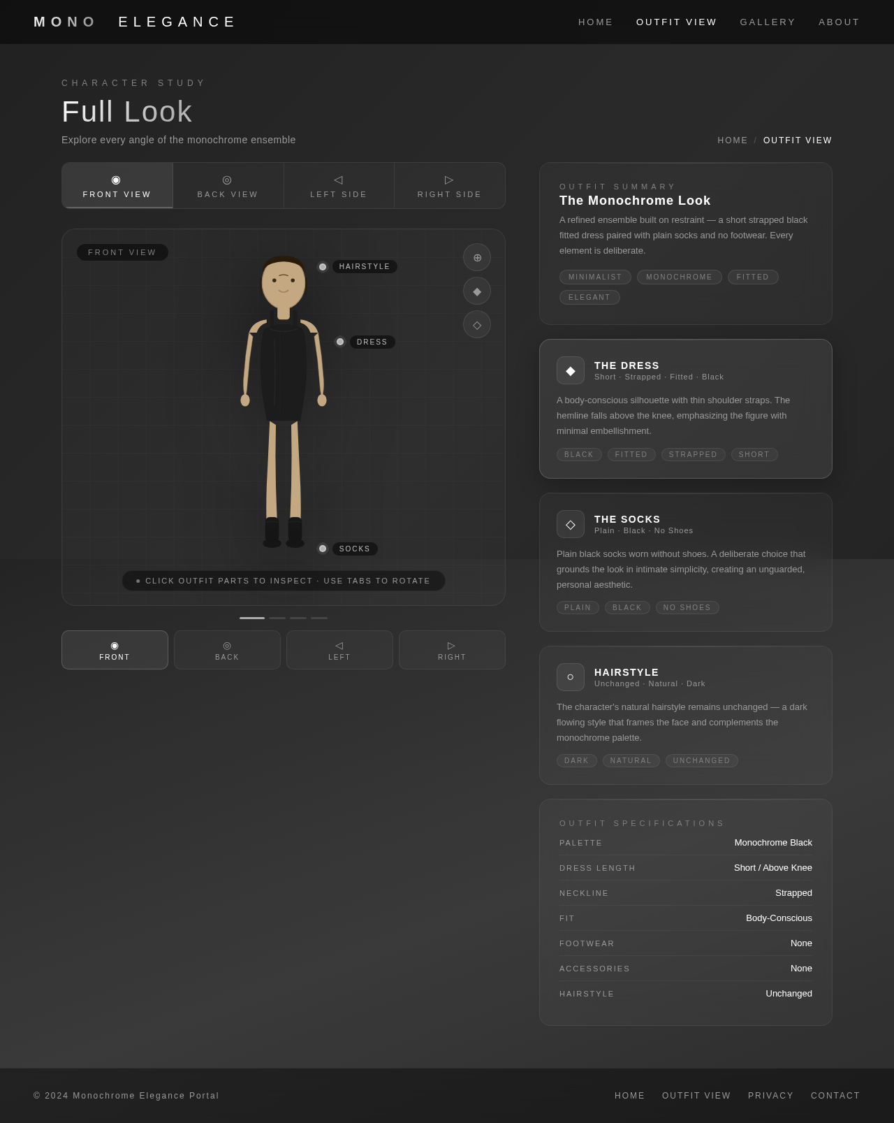 OutfitView design preview