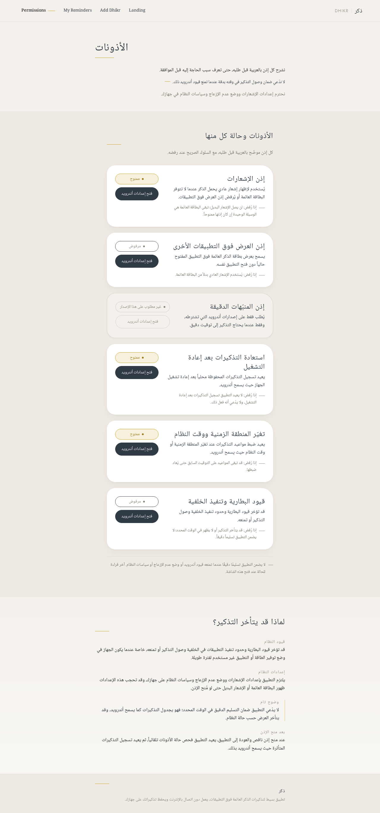 Permissions design preview