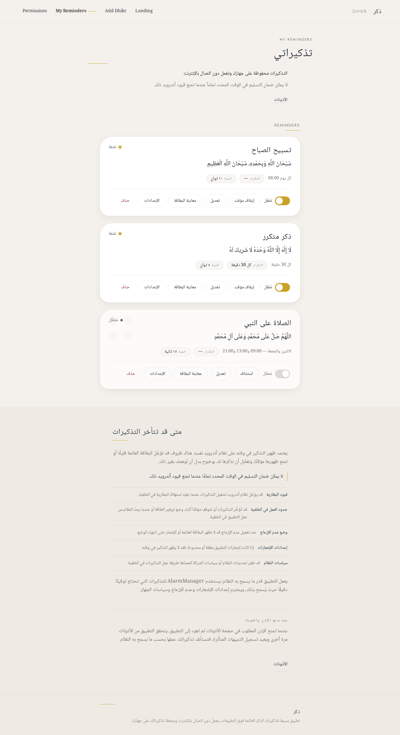 My Reminders design preview