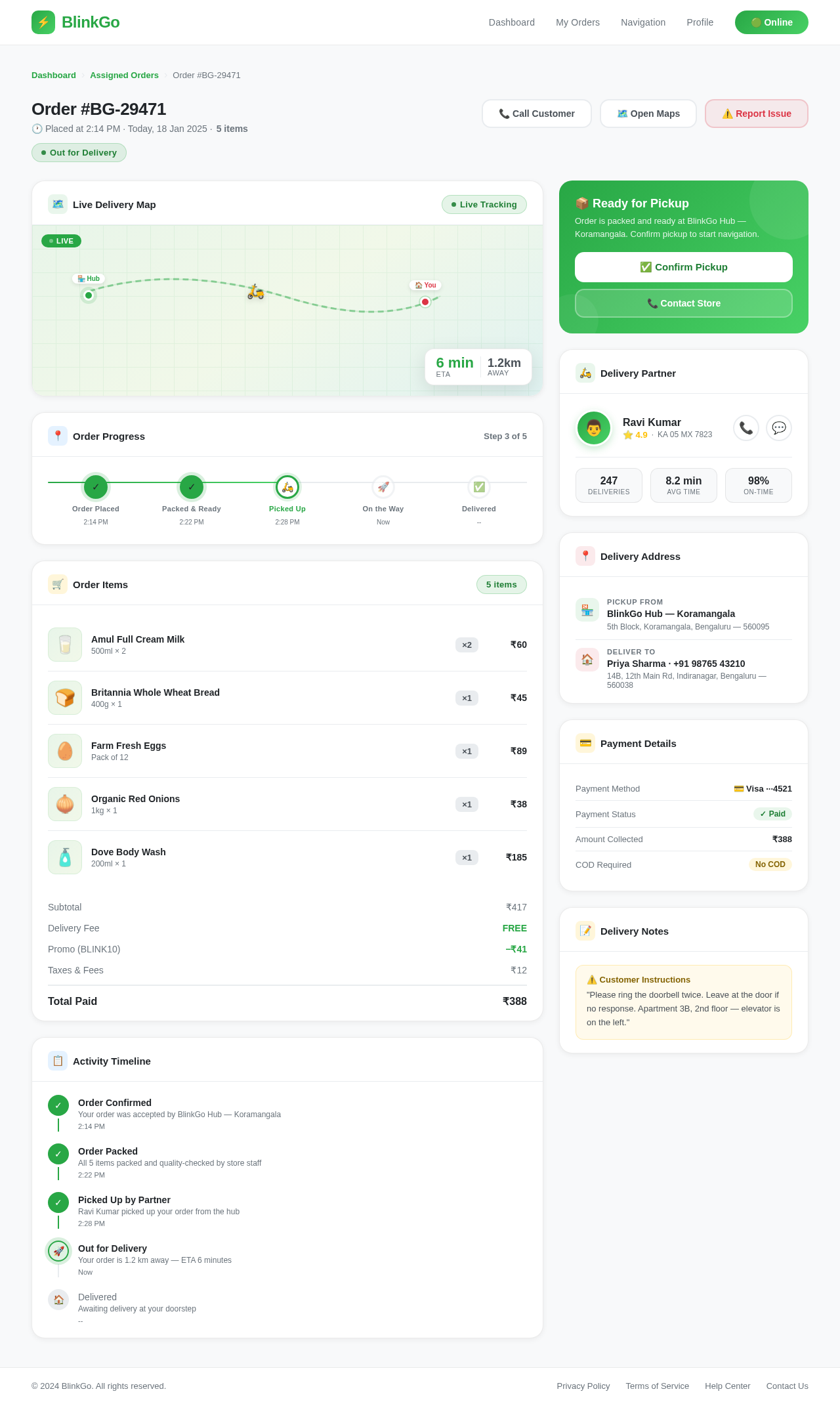 OrderDetail design preview