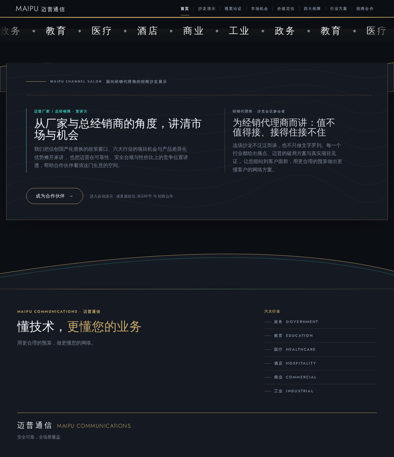 Landing design preview