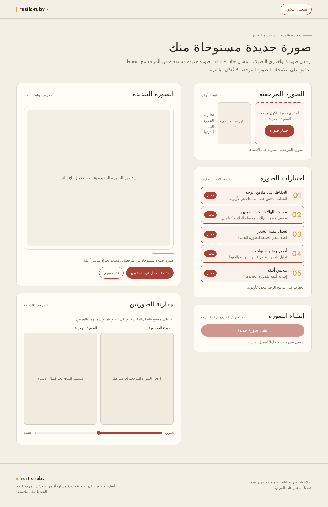 استوديو التعديل design preview