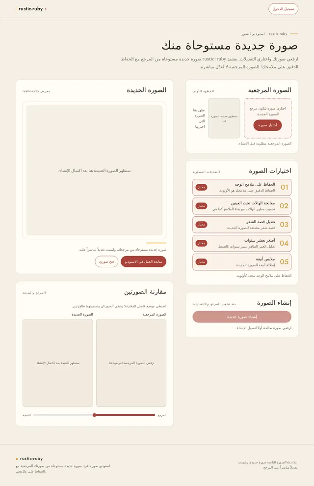 استوديو التعديل
