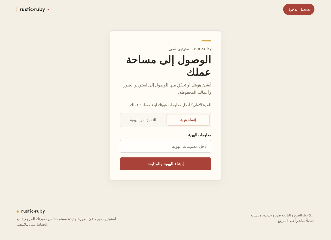 تسجيل الدخول design preview