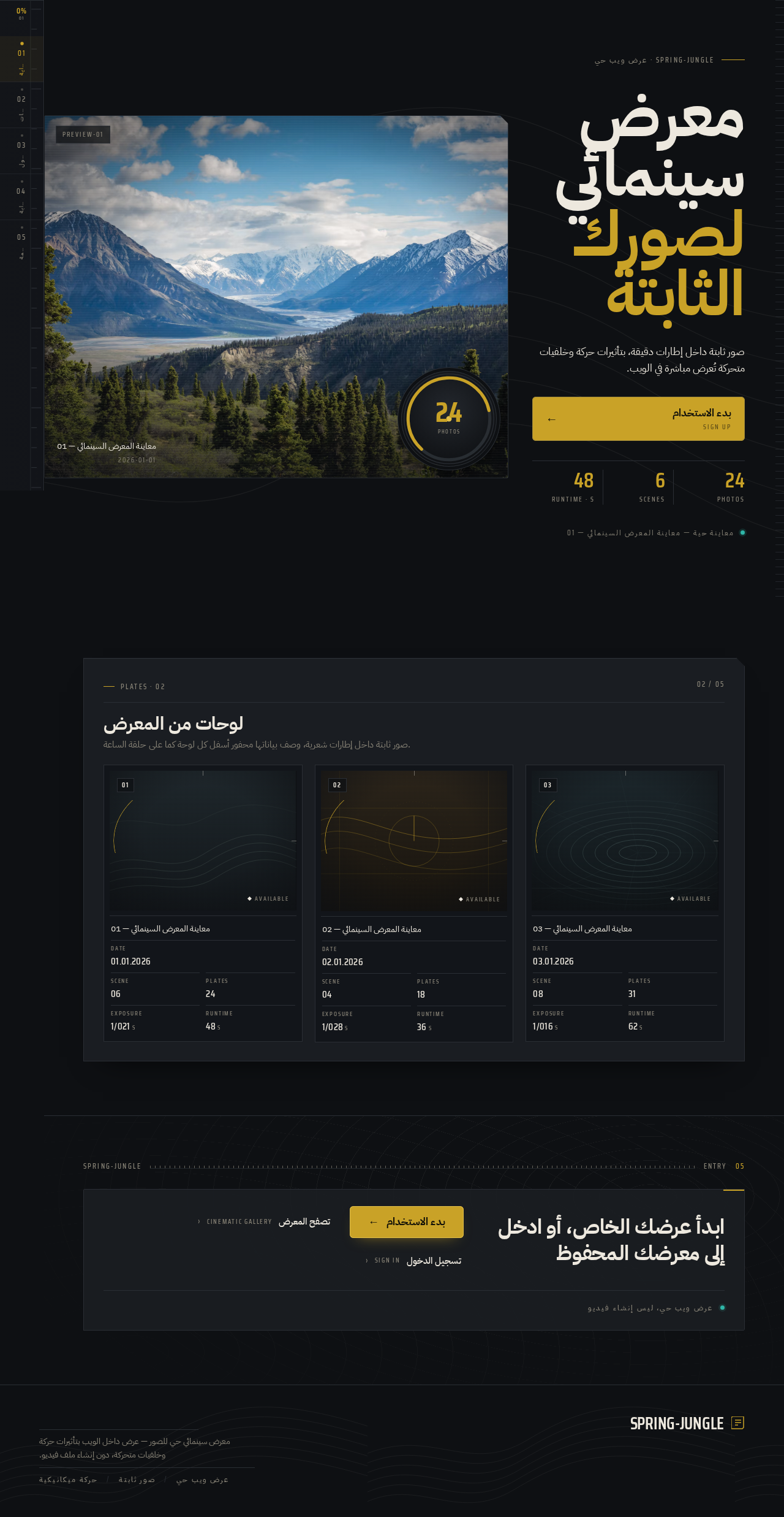Landing design preview