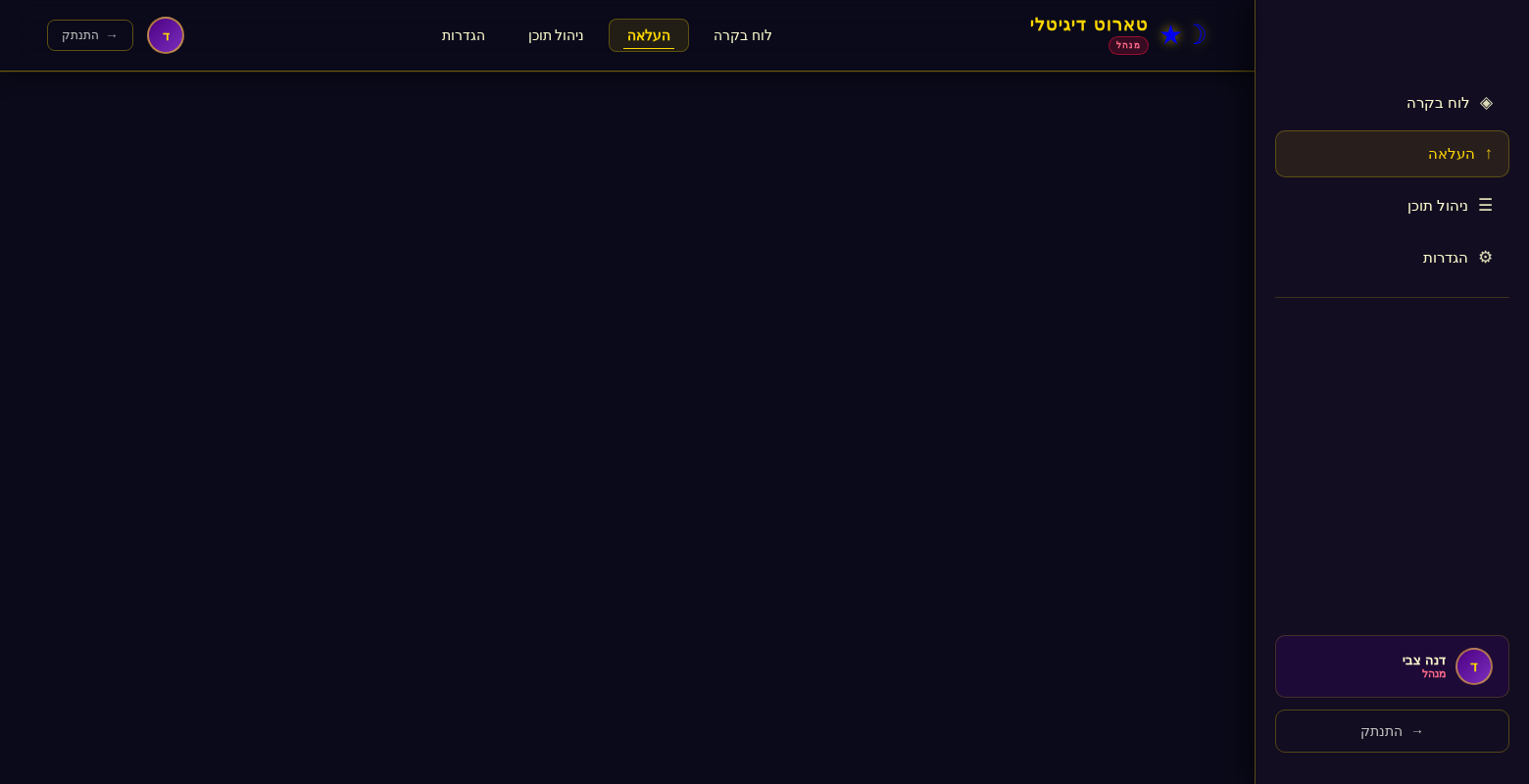 Upload design preview