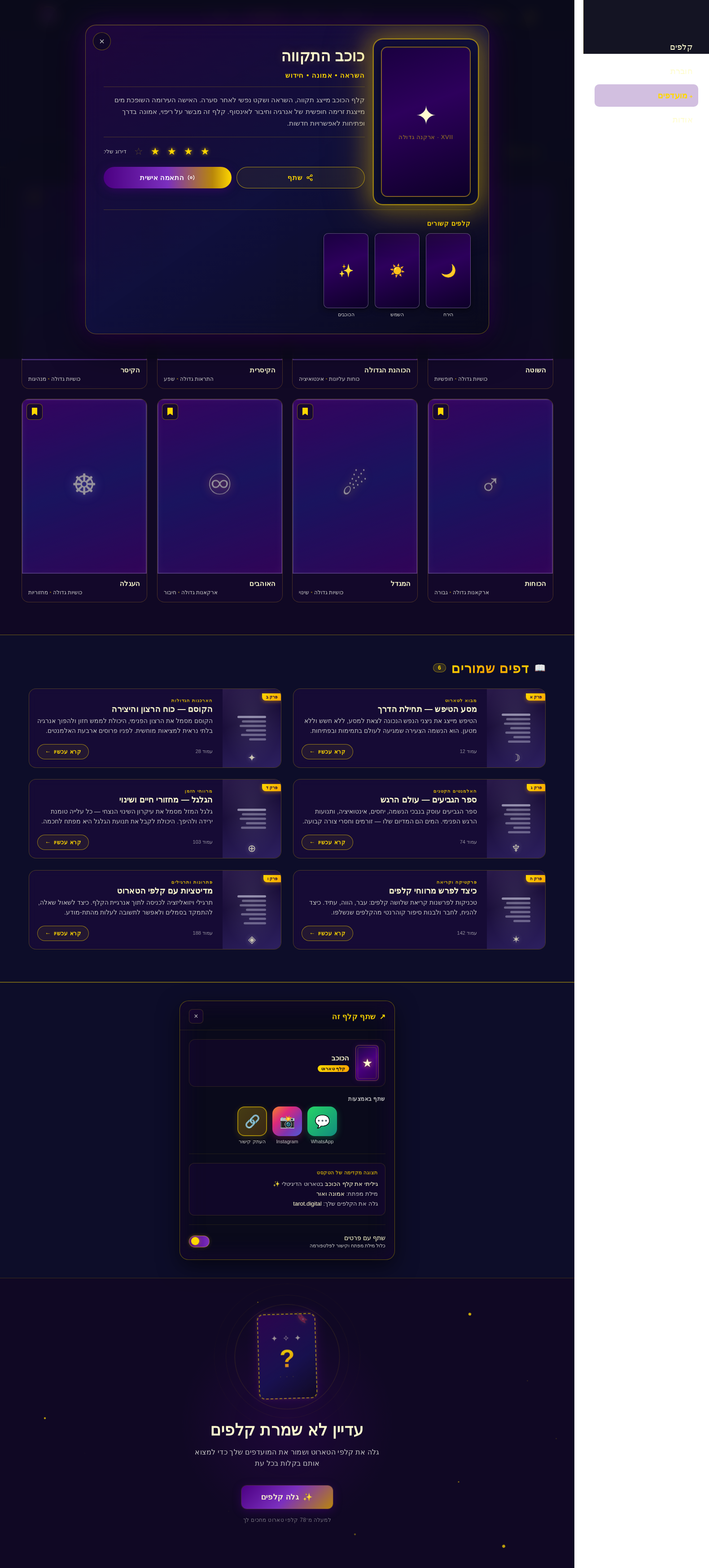 Favorites design preview