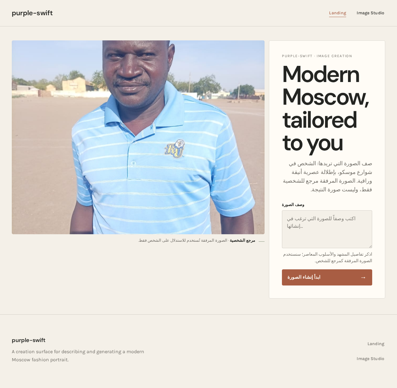 Landing design preview