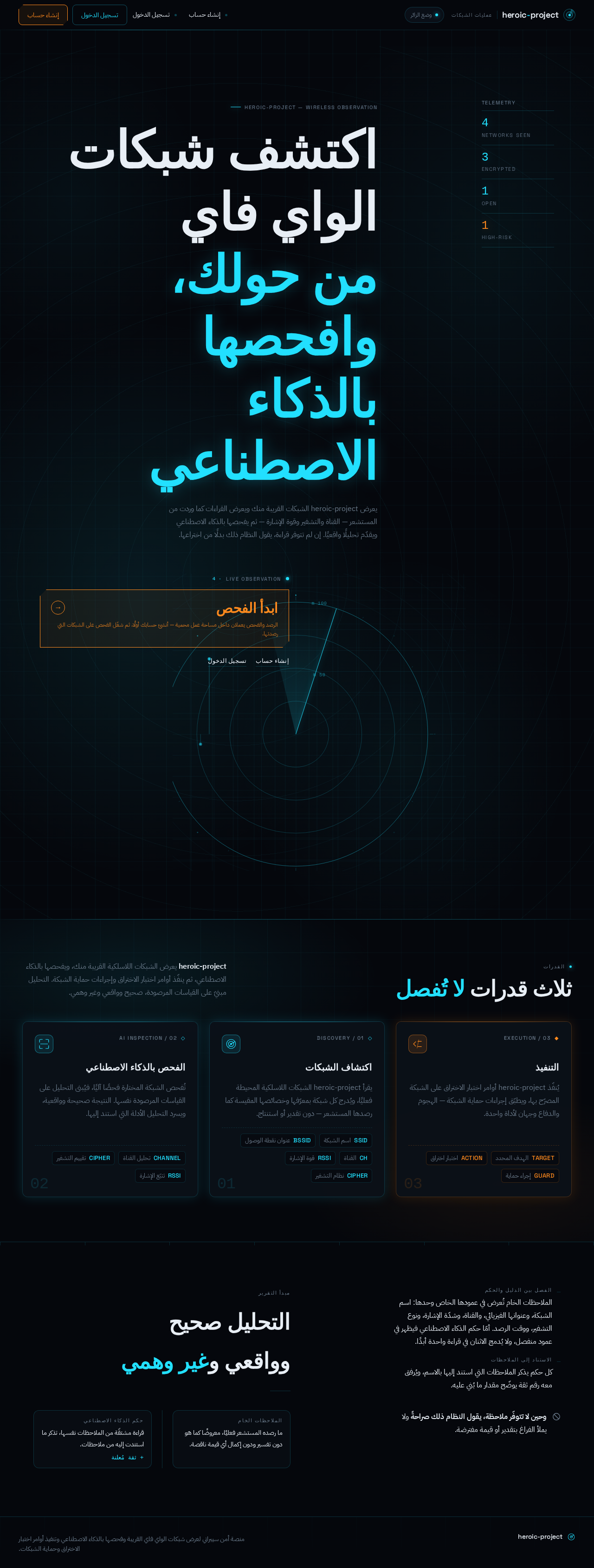 Landing design preview