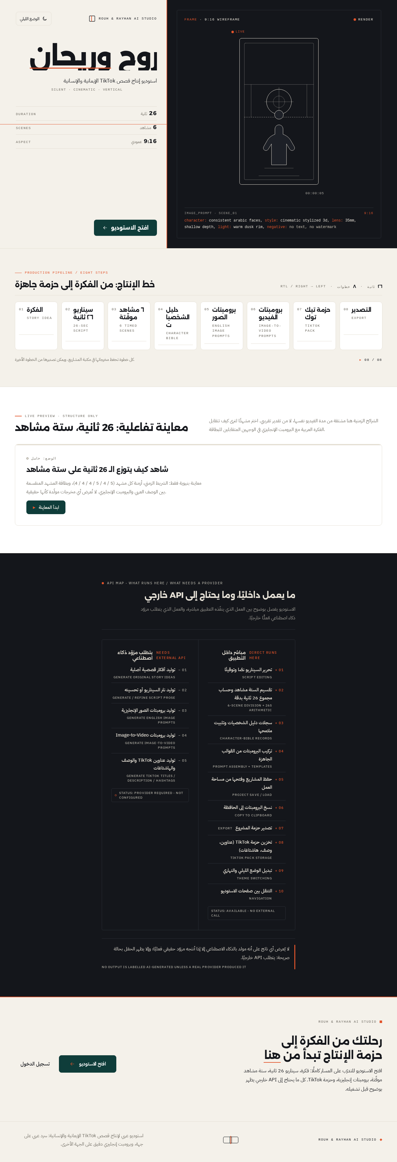 الرئيسية design preview