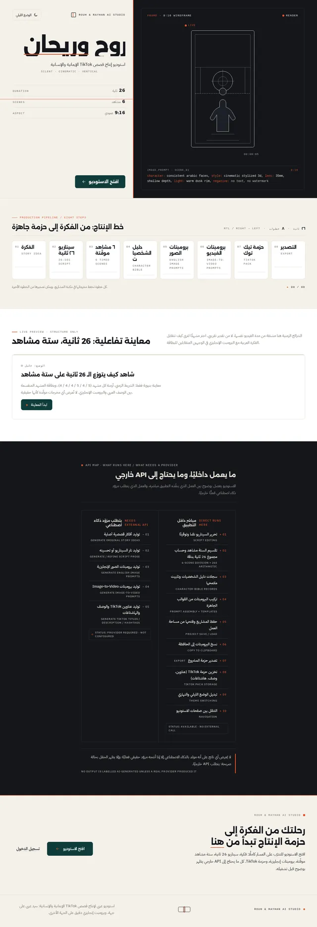 الرئيسية