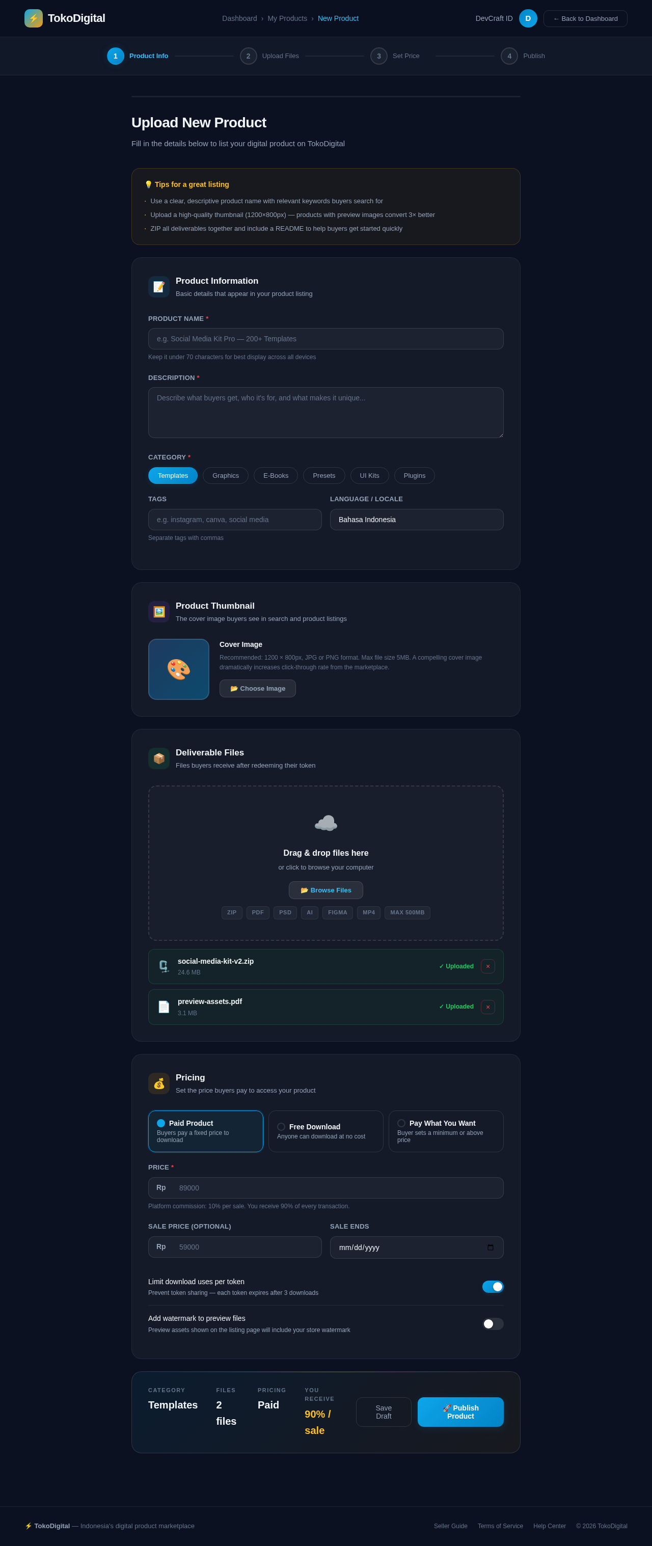 Product Upload design preview