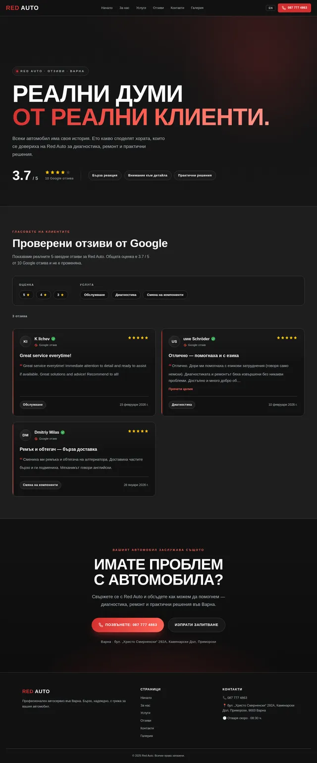 Reviews