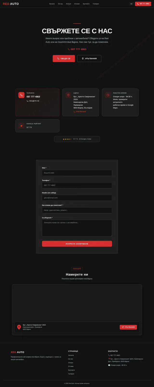 Contact