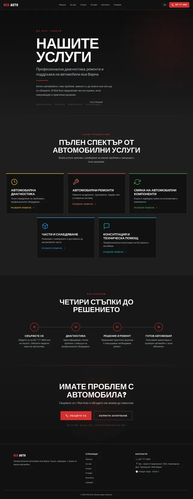 Services