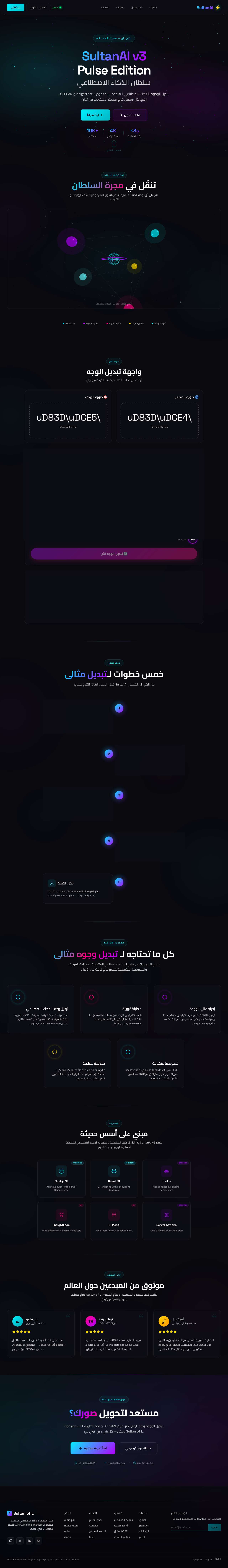Landing design preview