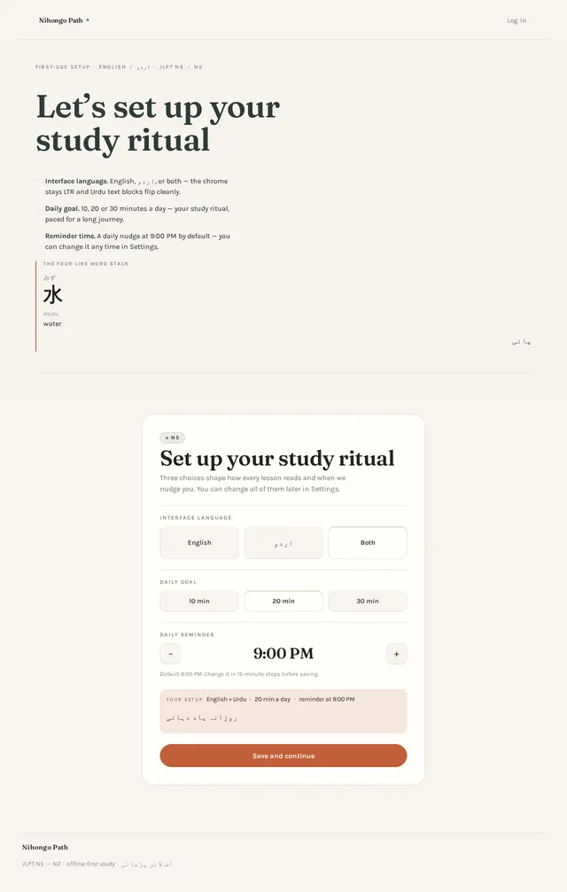 Onboarding