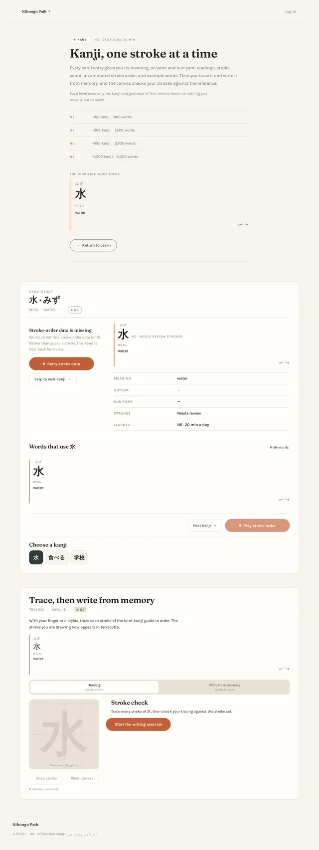 Kanji