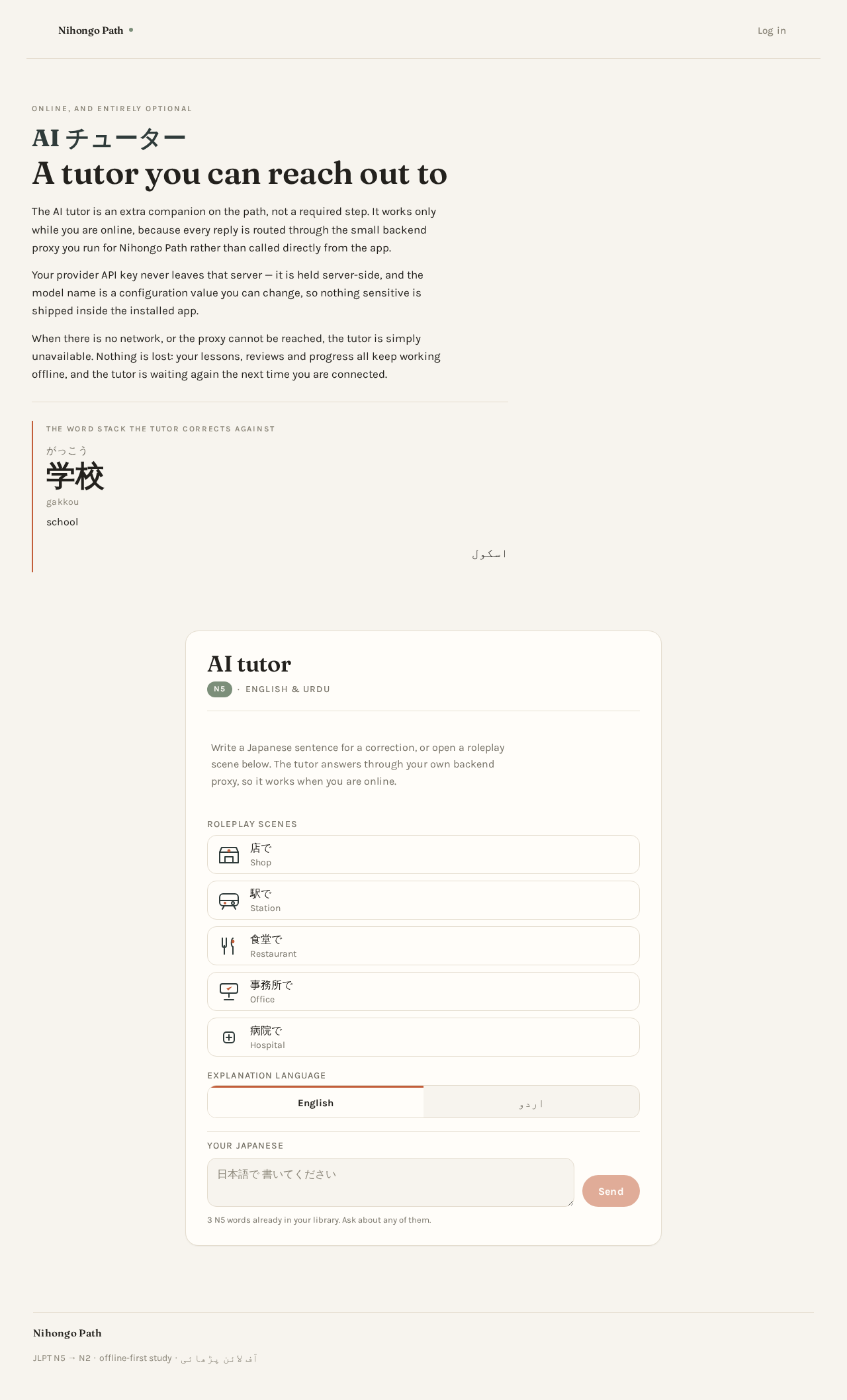 AI Tutor design preview