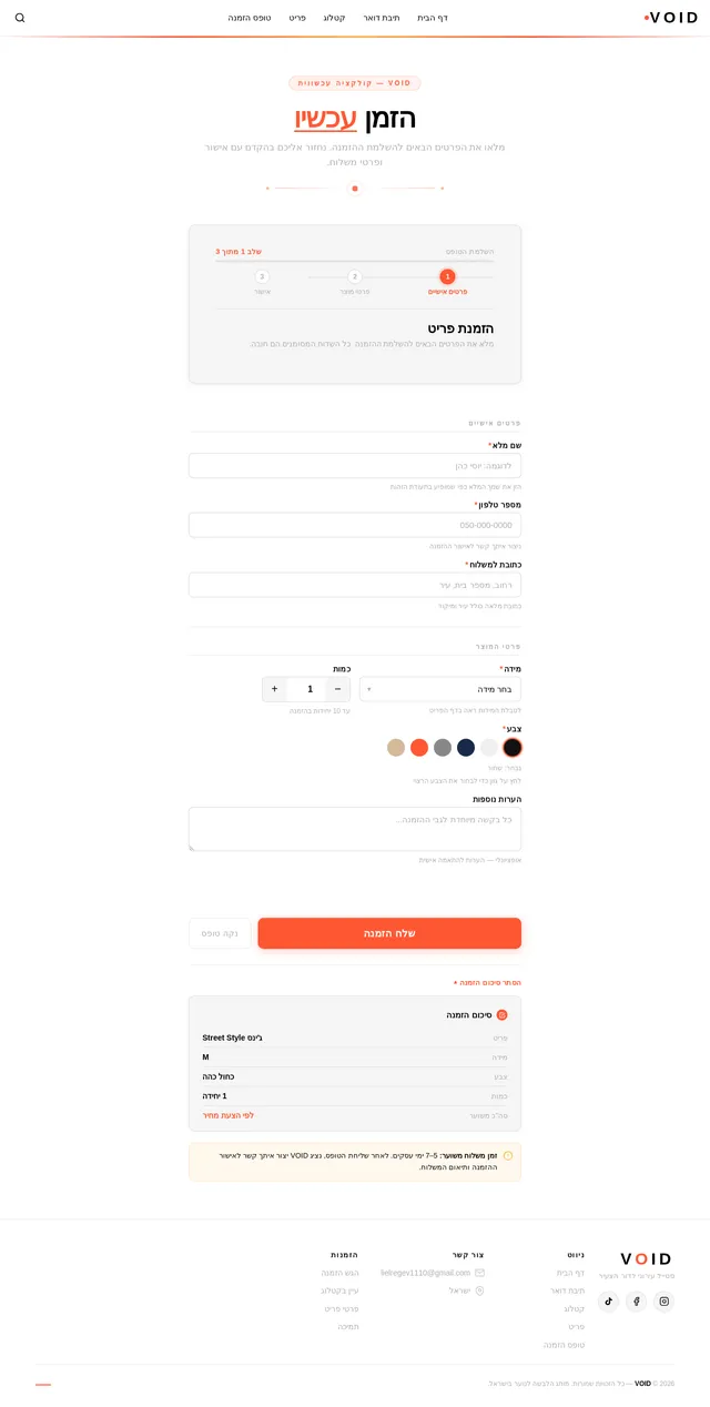 Order Form