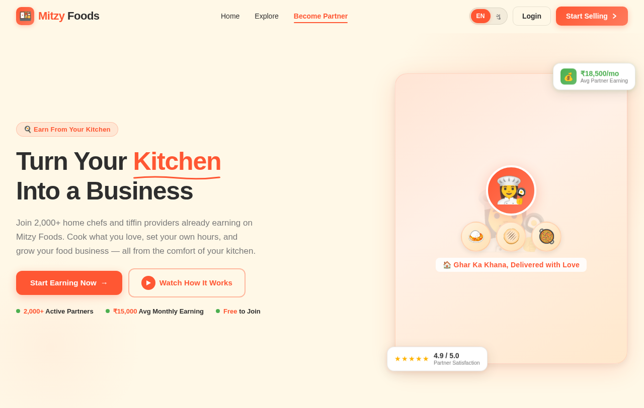 Become Partner design preview