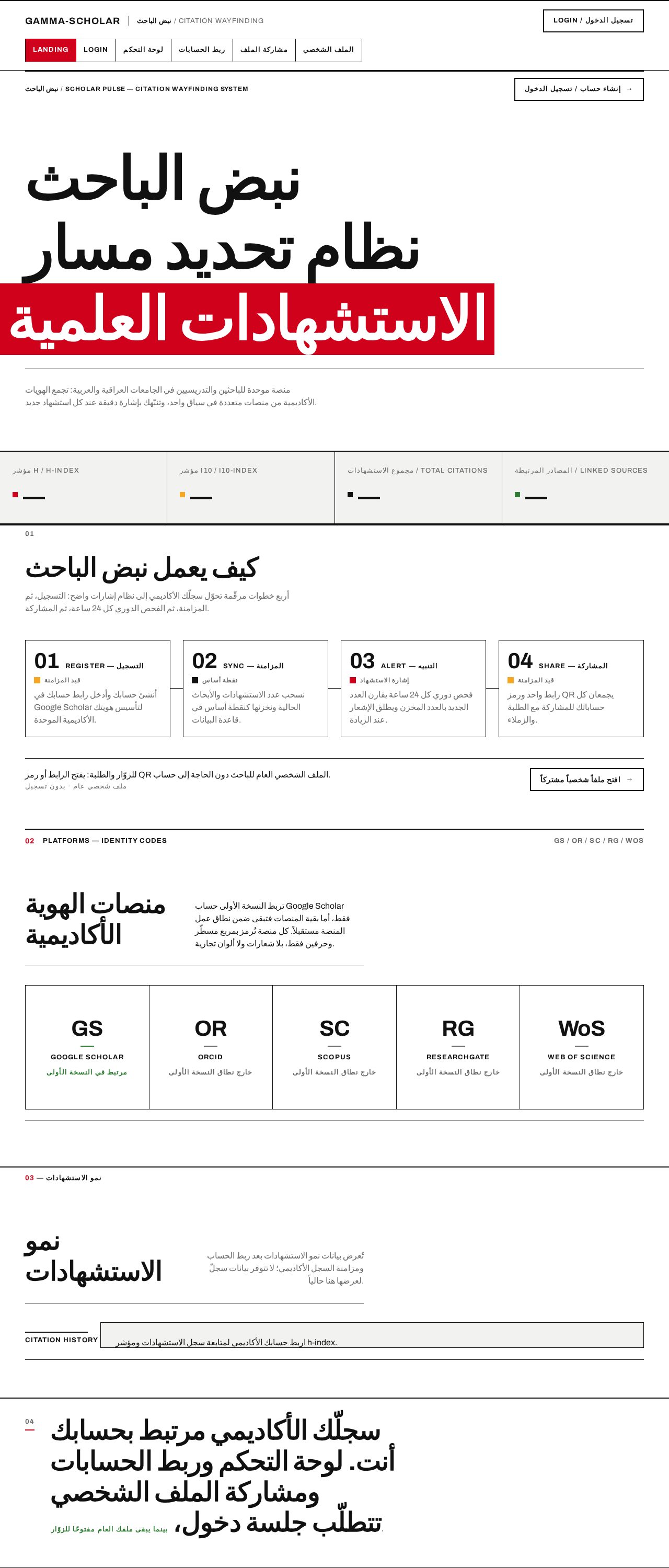Landing design preview