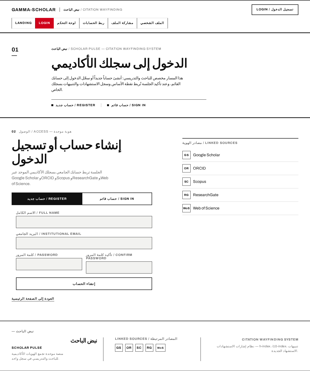 Login design preview