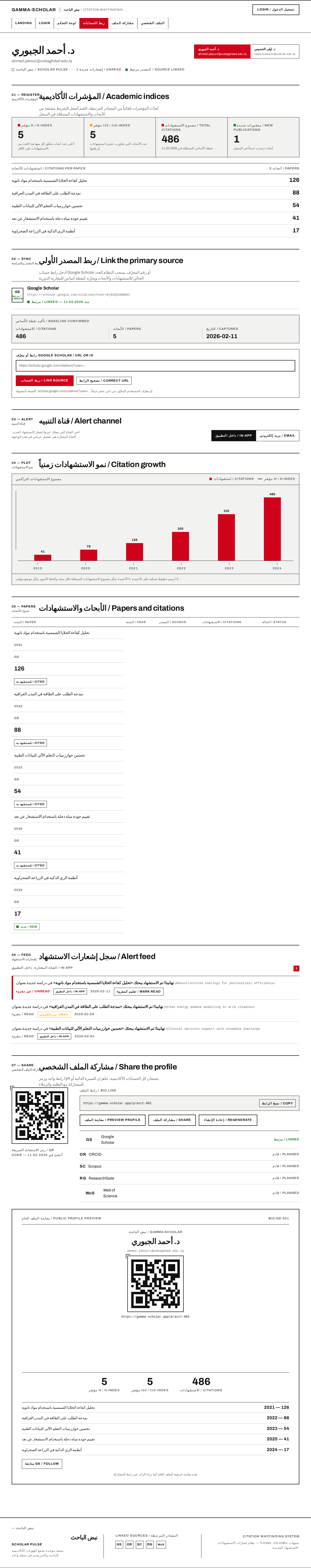 ربط الحسابات design preview