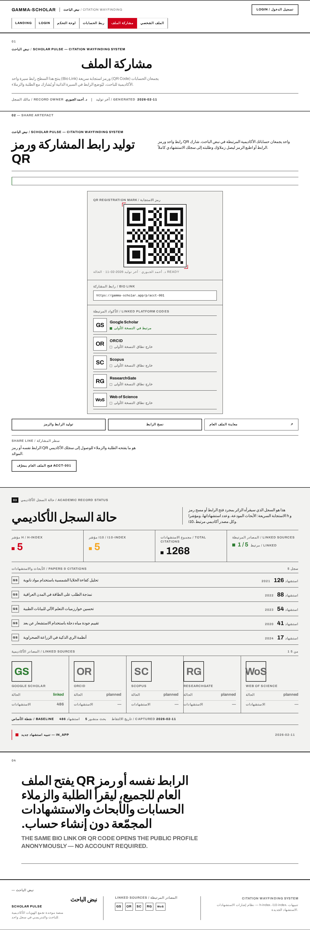 مشاركة الملف design preview