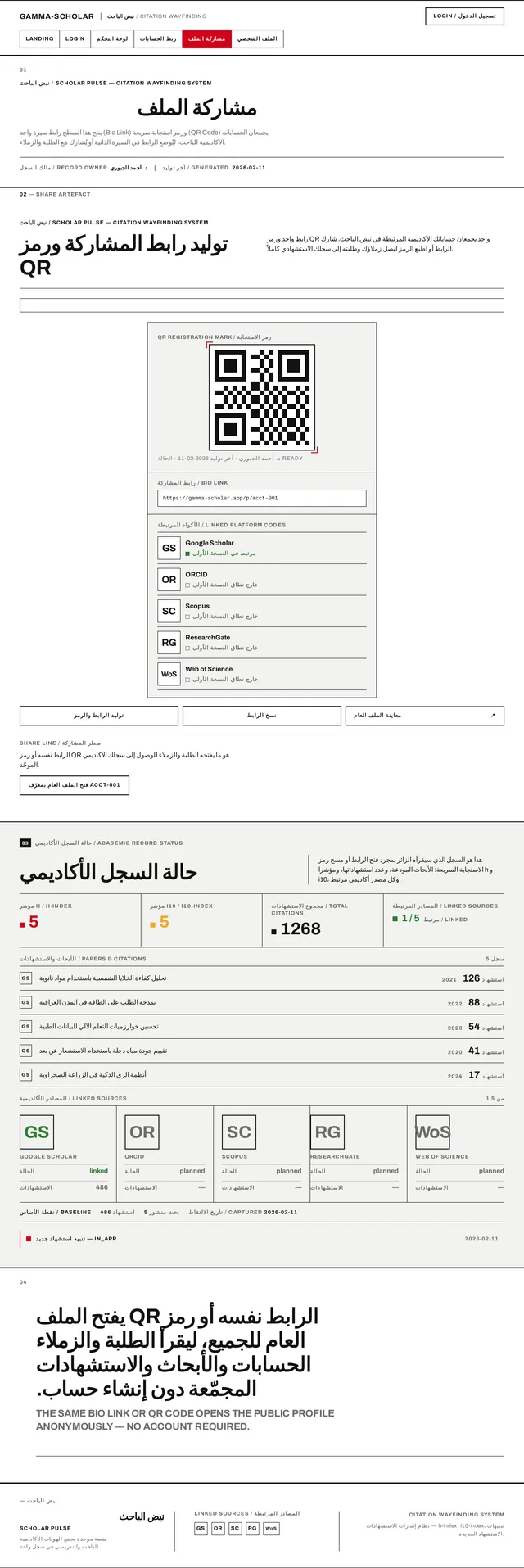 مشاركة الملف