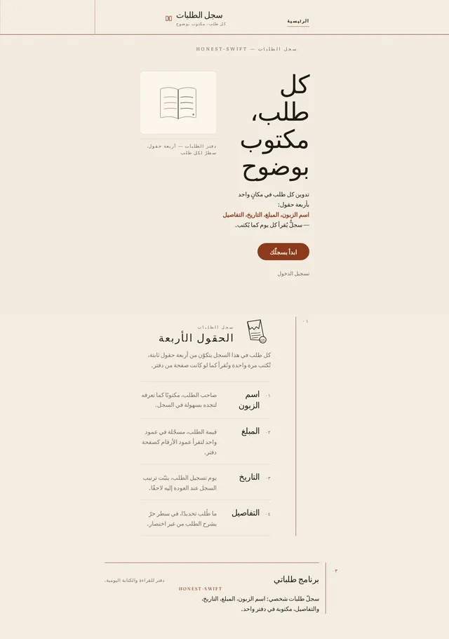 الرئيسية