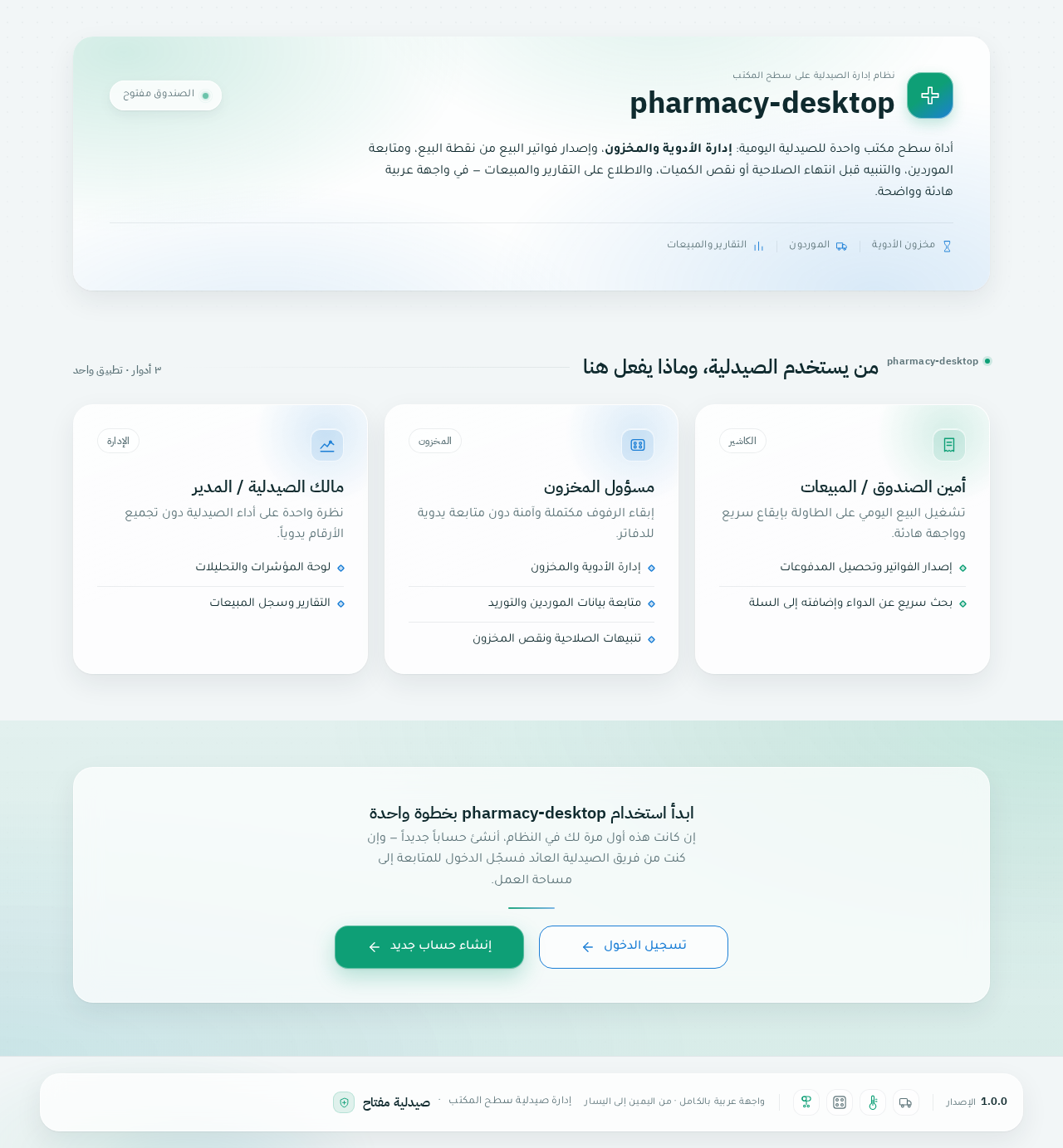 Landing design preview