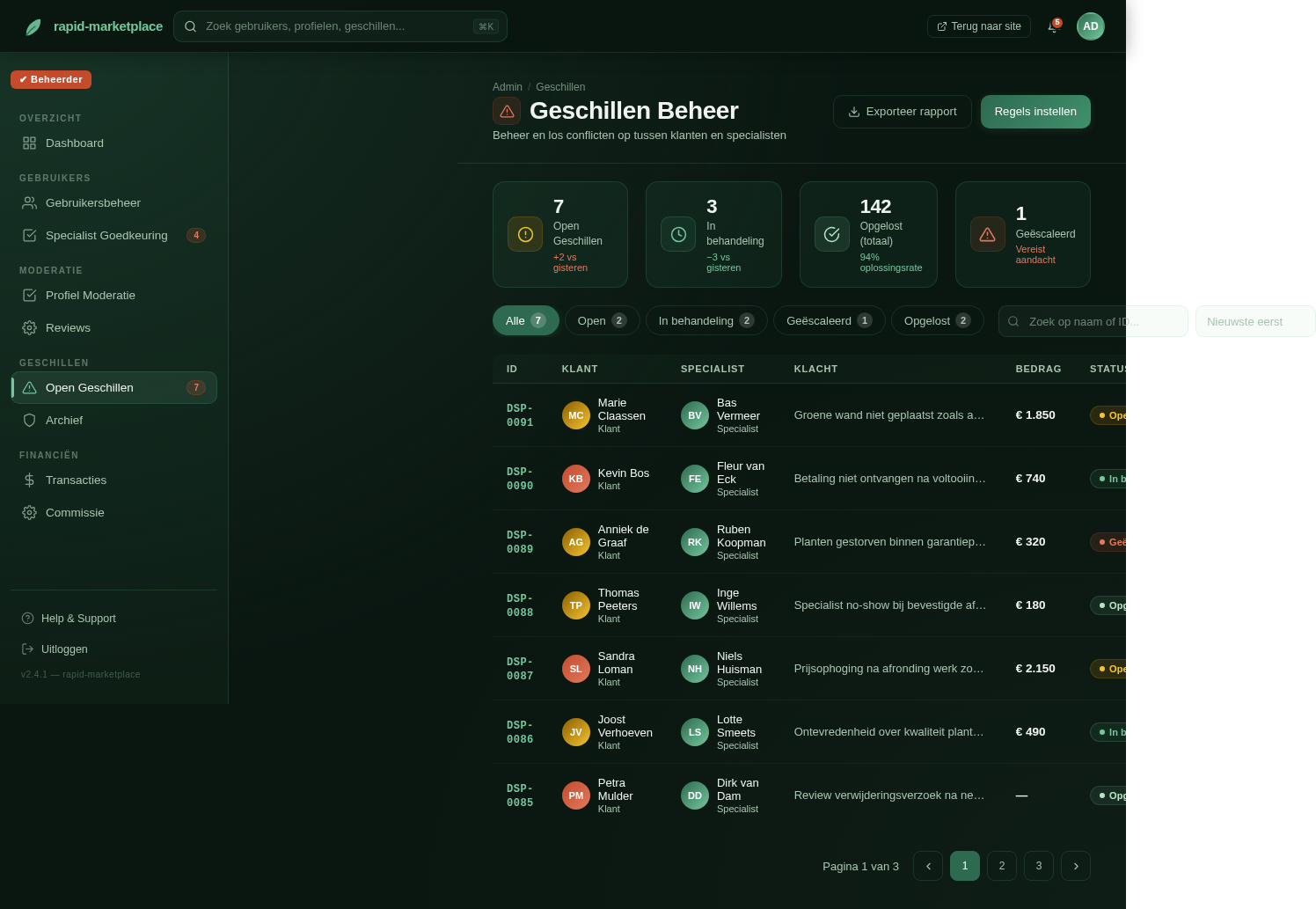 Disputes design preview