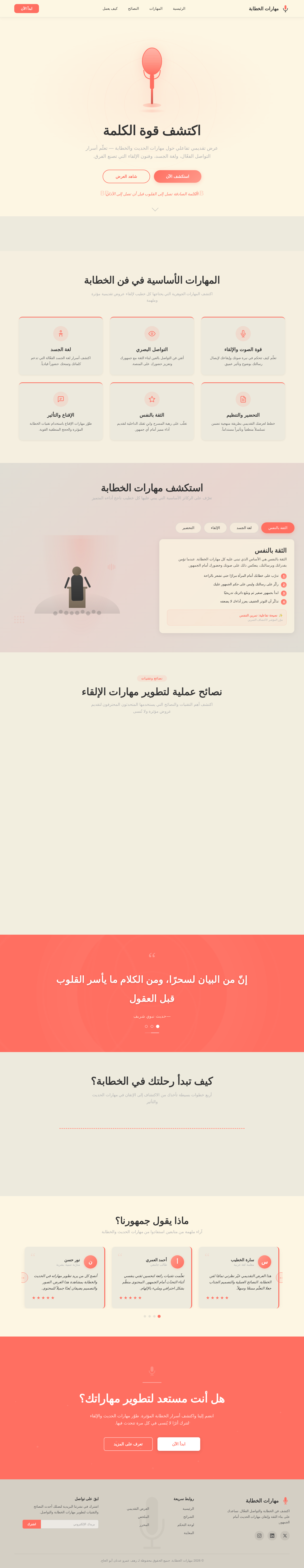 Landing design preview