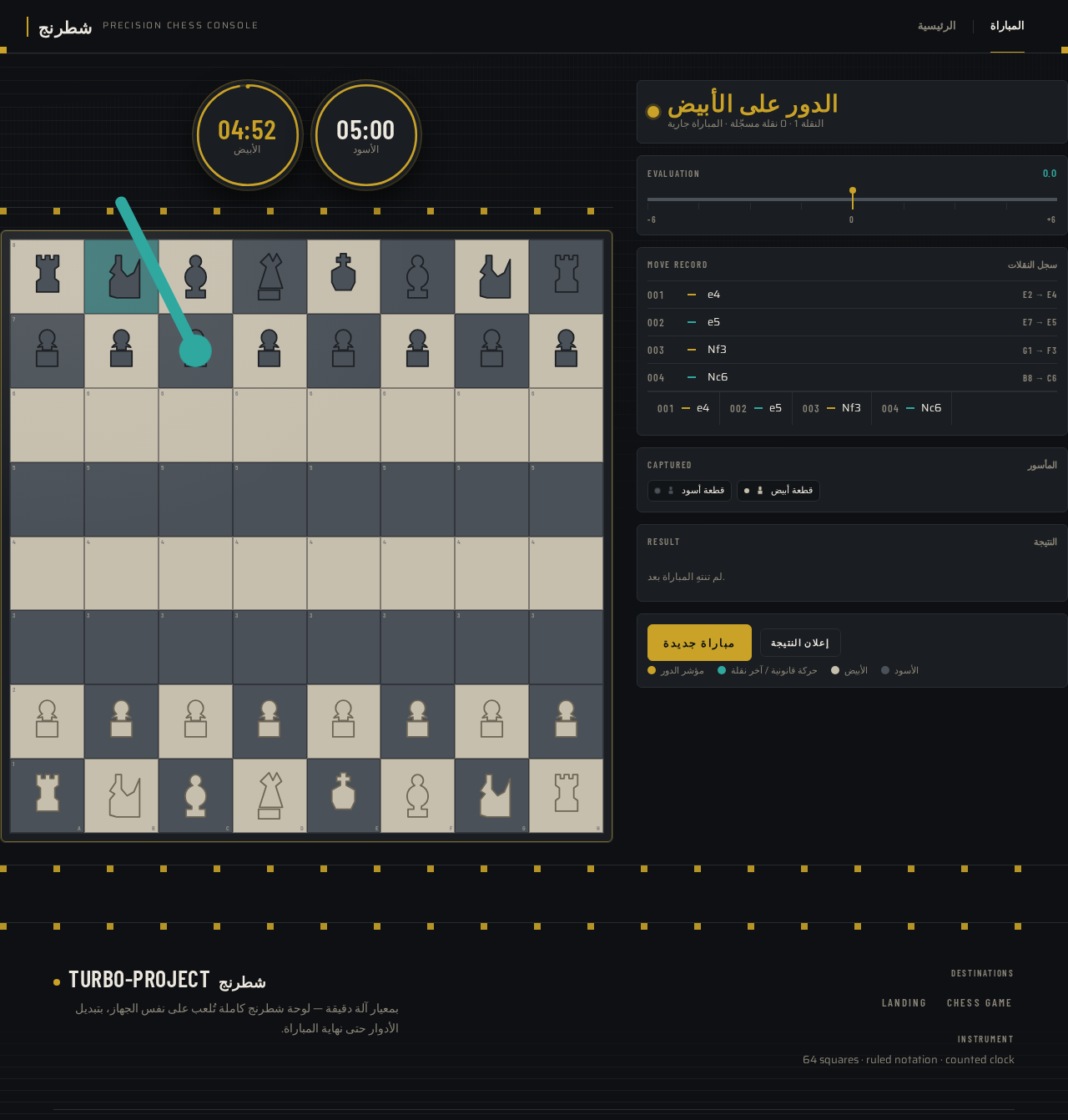 Chess Game design preview