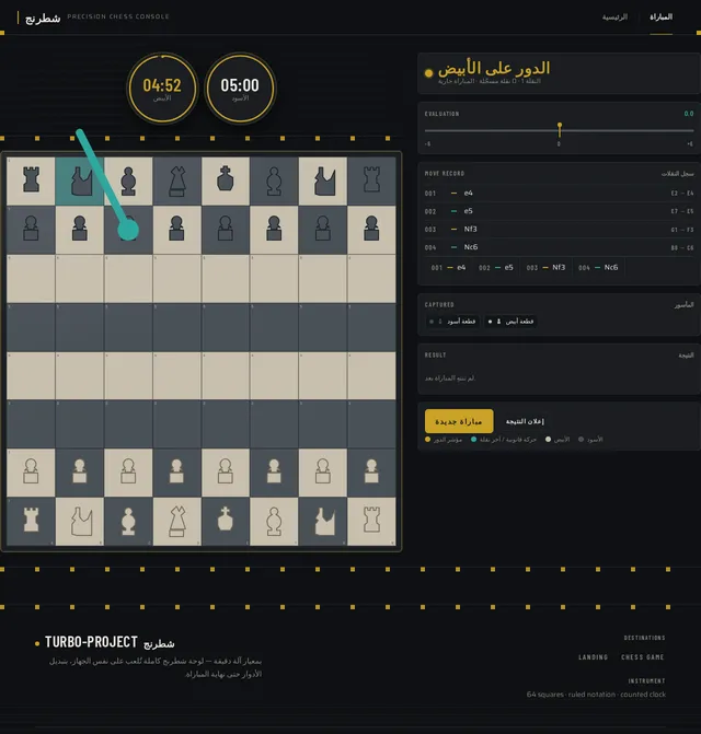 Chess Game