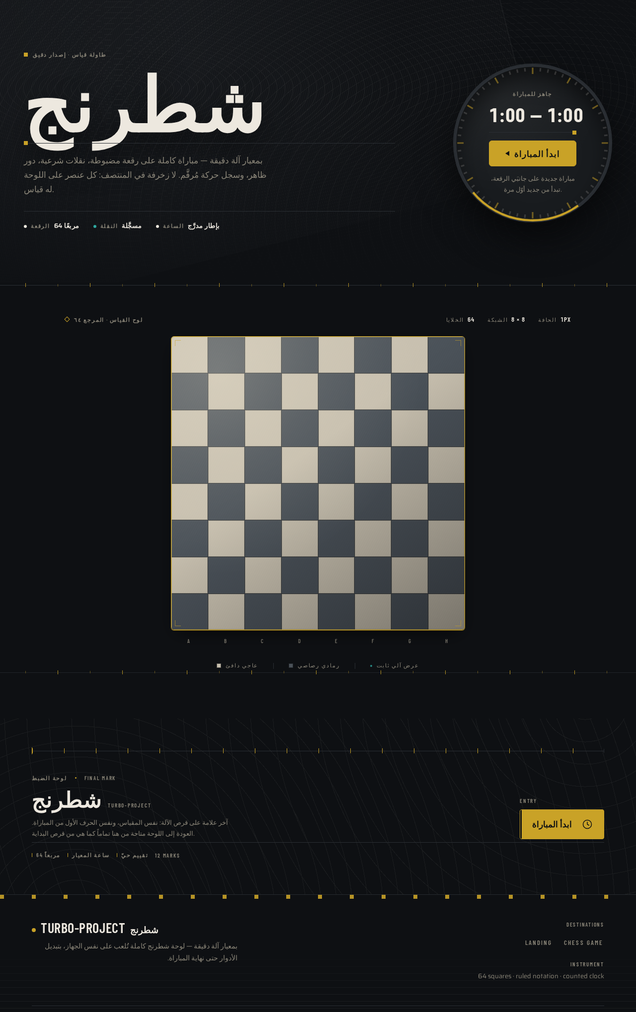 Landing design preview