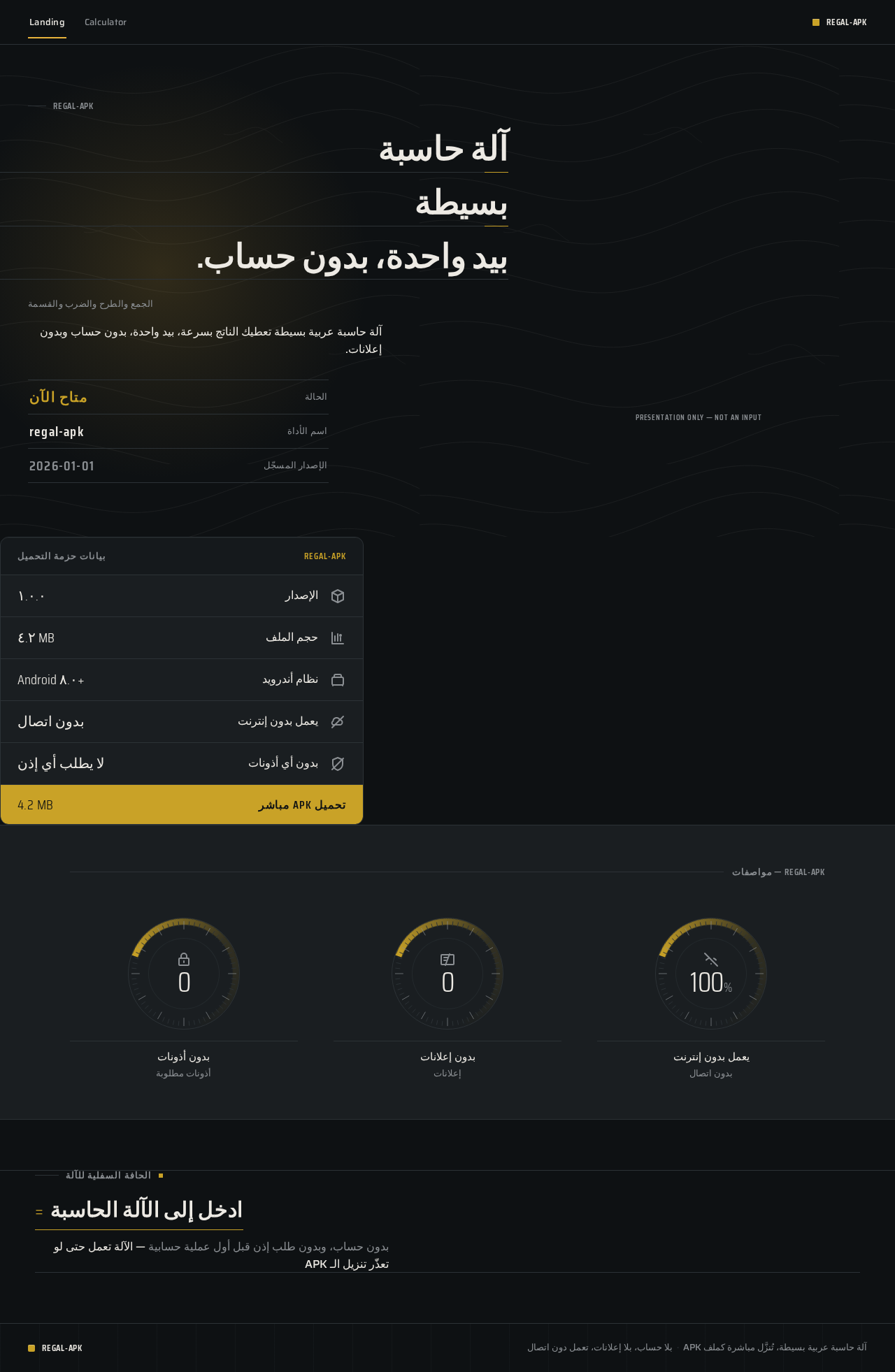 Landing design preview