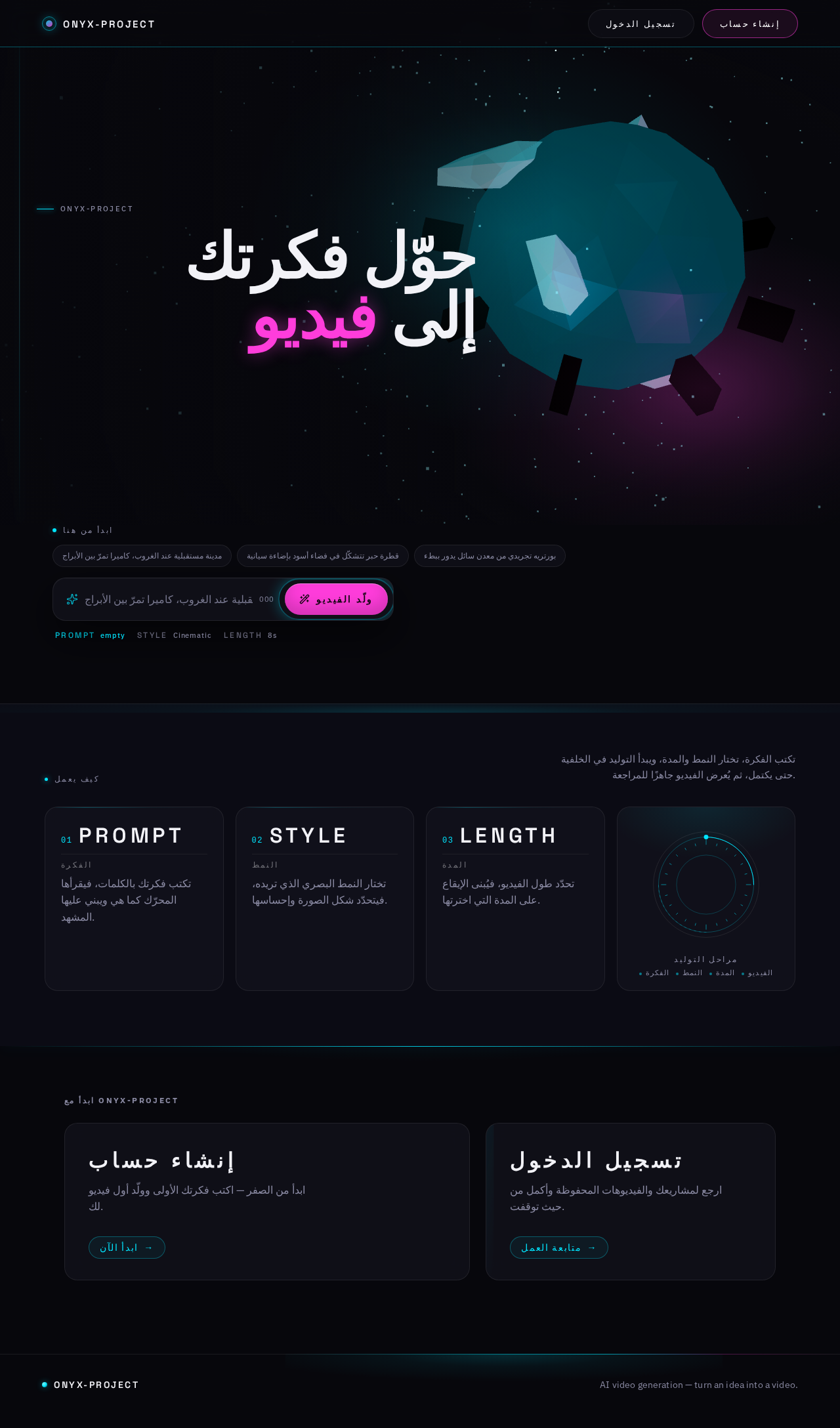 Landing design preview